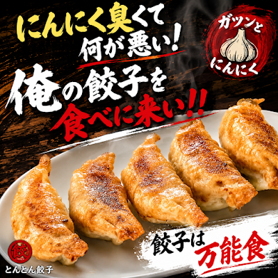 とんとん餃子 華苑飯店 사진 3