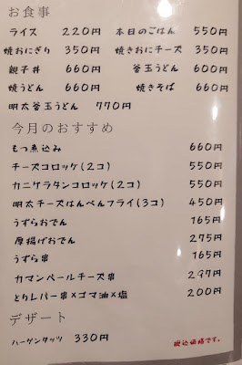 炭火焼鳥 三代目 とりかつ 사진 3