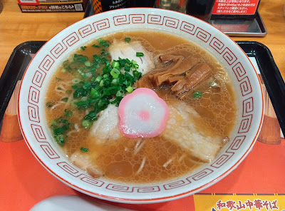 Ramen Kagetsu Arashi Kawasaki-Nishiguchi 사진 3