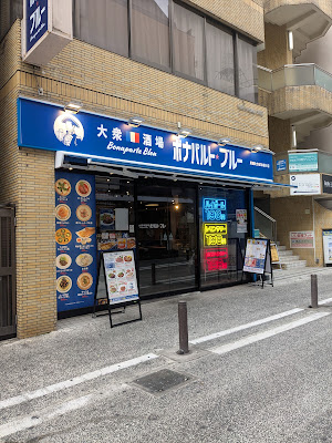 Bonaparte Bleu 사진 3