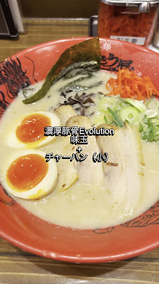 ラー麺ずんどう屋 川崎銀座街店 사진 2
