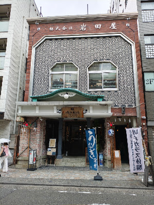 Marudai 사진 5