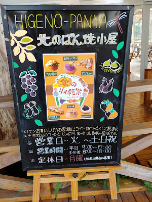 HIGEPAN CAFE 사진 4