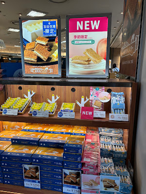 シュガーバターの木 羽田空港 第２ターミナル 東京食賓館 時計台3番前店 사진 3