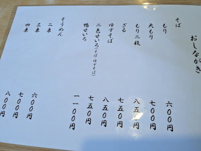 Masudaya 사진 4