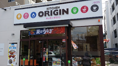 Kitchen Origin 사진 5