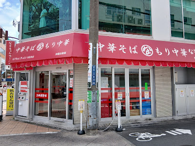 Nagichan Ramen 사진 5