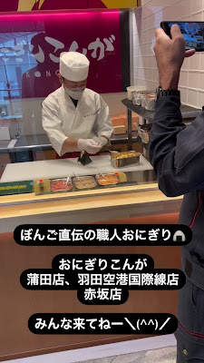 Onigiri Konga 사진 2