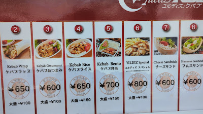 ユルディズケバブ YILDIZ Kebab 사진 2