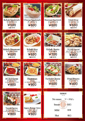 ユルディズケバブ YILDIZ Kebab 사진 4