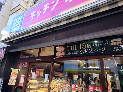 Kitchen Origin 사진 3