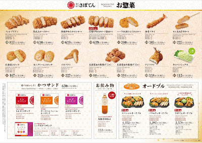 Saboten Umeyashikiten 사진 4
