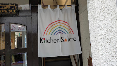 Kitchen solare キッチンソラーレ 사진 2