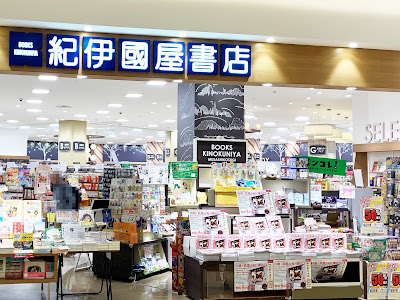 Books Kinokuniya Musashikosugi Store 사진 2