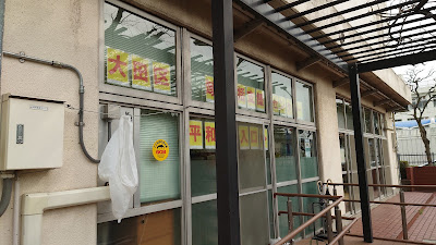 Omori-Higashi Community Center 사진 4