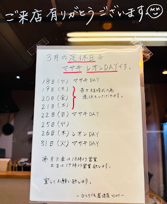 ひとりでも居酒屋enn 사진 3