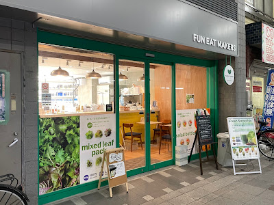 FUN EAT MAKERS 武蔵新城 사진 4