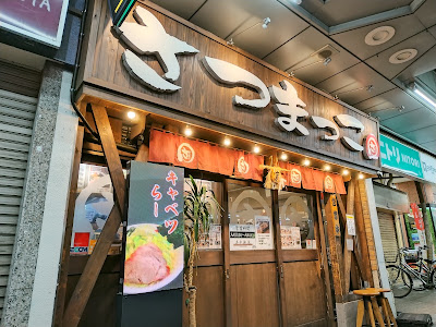 Satsumakko 사진 5