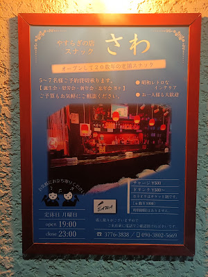 さわ 사진 2