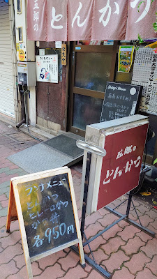 Gorō 사진 5