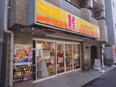 Hokka Hokka Tei 사진 3