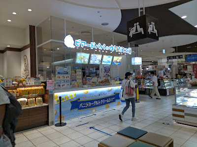 Beard Papa's 사진 4