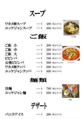 焼肉223 사진 3