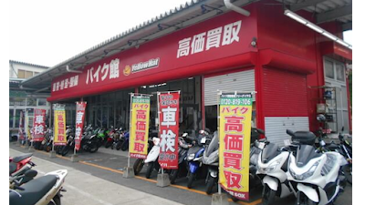 Baikukan Kawasakiten 사진 3