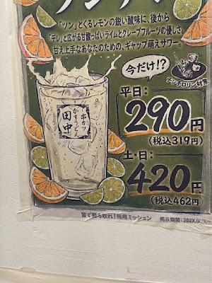꼬치 카츠 다나카 Oyamadai 사진 5