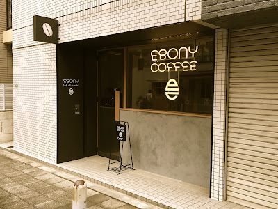 EBONY COFFEE 사진 2