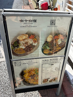 咖十咖喱 사진 5