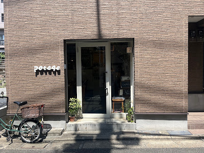 potage 사진 5