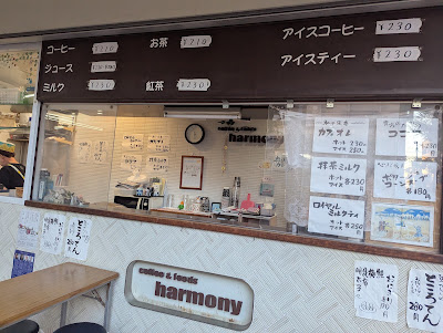 Harmony 사진 5