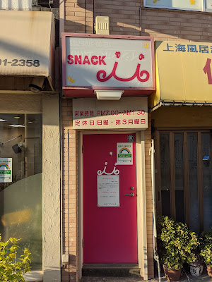 Snack aiai 사진 2