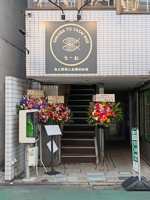 うーお 사진 3