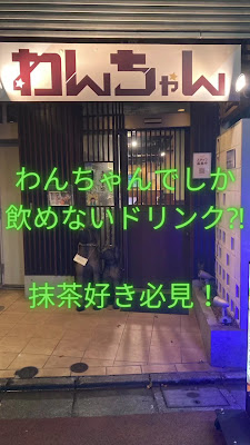 Izakaya/Late Night Diner Wanchan 사진 2