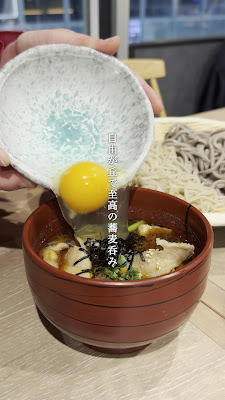 そば吟 自由が丘店 사진 2