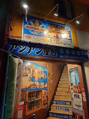 アーモンドツリー アジアン屋台 ALMOND TREE 사진 3