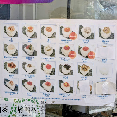 おむすび 穂の香 사진 4