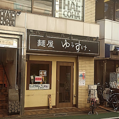 Yūsuke 사진 4
