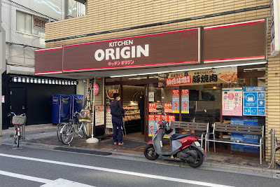 Kitchen Origin 사진 3