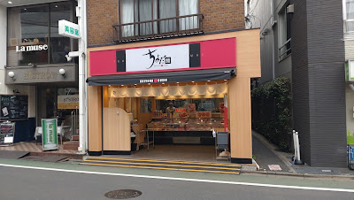 Chiyoda Sushi Ebara 사진 3