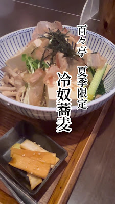 百々亭 사진 2