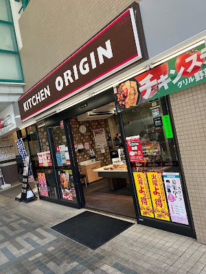Origin Bentō 사진 3