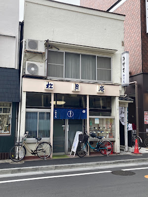 Shogetsu-an 사진 4