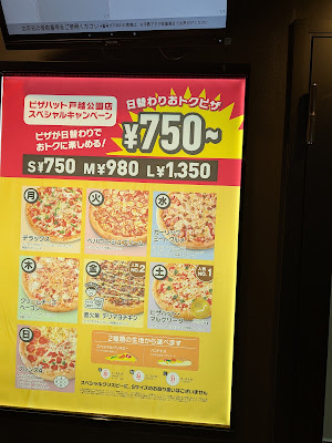 Pizza Hut 사진 4