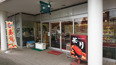 Chagetsu 사진 4