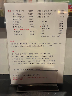 うどん めんのすけ 사진 3