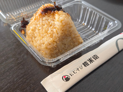 おむすび権米衛 アトレ大井町店 사진 3