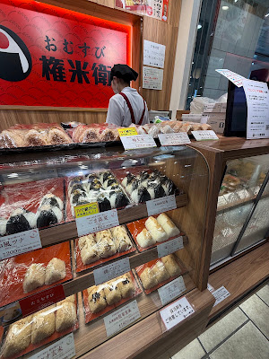 おむすび権米衛 アトレ大井町店 사진 2